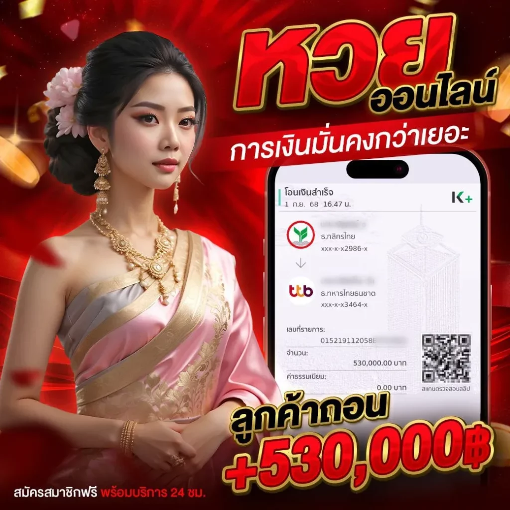 มั่งมี 66